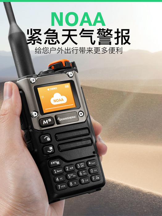 Quansheng UV-K6 Walkie-Talkie Chinese Menu One-Click Frequency Self-Driving Travel Outdoor Long-Distance High-Power K5 Upgrade