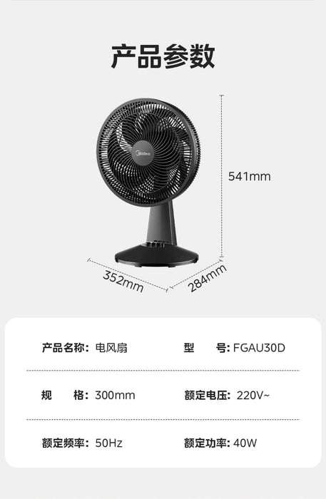 Midea Electric Fan Household Desktop Shaking Head Strong Strong Wind Small Light Sound Electric Fan Energy-Saving Dormitory Bedroom Fan