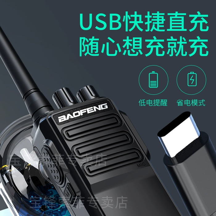 Baofeng Walkie-Talkie Jiaolong Version 20W High-Power Outdoor Handheld Civil Wireless Intercom Self-Driving Travel Zhiyuan Version