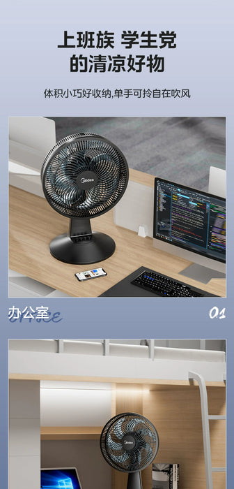 Midea Electric Fan Household Desktop Shaking Head Strong Strong Wind Small Light Sound Electric Fan Energy-Saving Dormitory Bedroom Fan