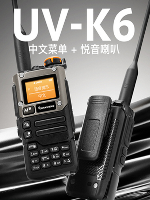 Quansheng UV-K6 Walkie-Talkie Chinese Menu One-Click Frequency Self-Driving Travel Outdoor Long-Distance High-Power K5 Upgrade