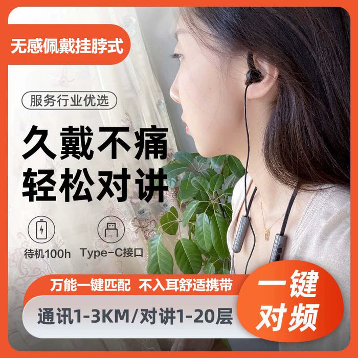 Neck-Hanging Headset Intercom All-in-One Wireless Mini Unit Miniature Small Machine Small Beauty Salon Restaurant Restaurant Machine