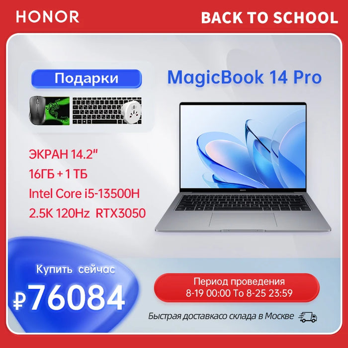 Honor MagicBook 14 Pro ,Intel Core i5-13500H 16GB 1TB RTX3050,SSD LTPS 2.5K 14.2 Inch