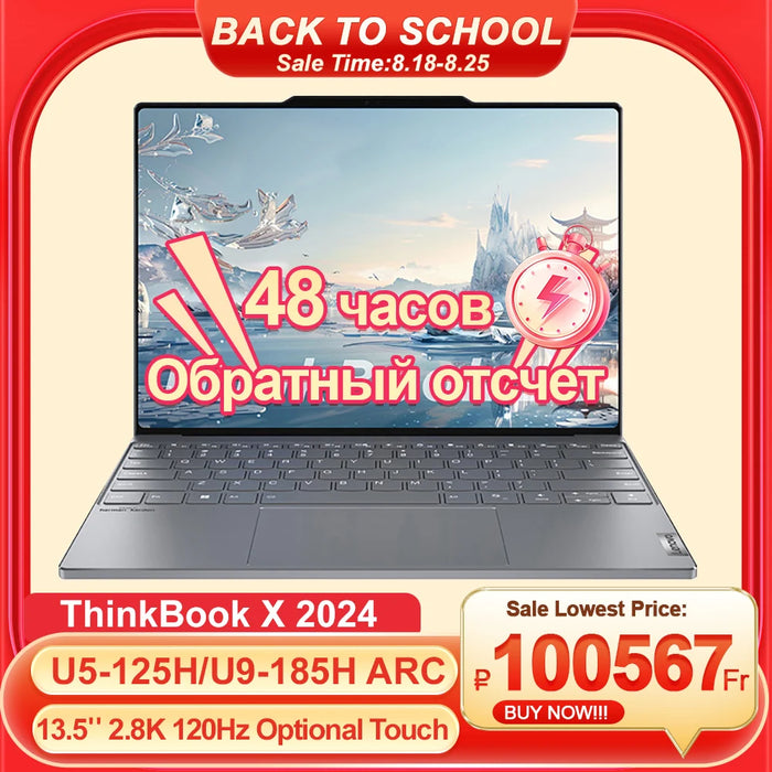 2024 Lenovo Thinkbook X Arc 13.5inch 2.8K 120Hz U5/U9 16/32+1T