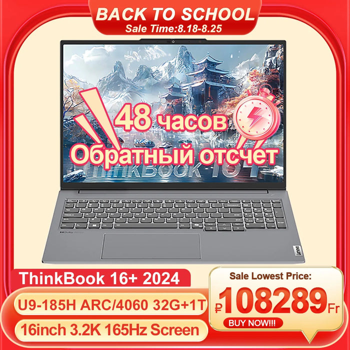 2024 Lenovo ThinkBook 16+ Slim Laptop U9 Arc/4060 16inch 3.2K 165Hz